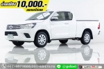 ออกรถ 1 หมื่น TOYOTA REVO 24J 2015