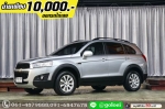 ออกรถ 1 หมื่น CHEVROLET CAPTIVA 24LSX 2011