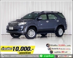 ออกรถ 1 หมื่น FORTUNER 30V 4WD 2011