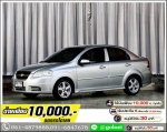 ออกรถ 10000 CHEVROLET AVEO 16LSX 2011
