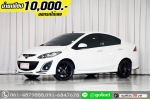 ออกรถ 10000 MAZDA2 MAXX 15 ELEGANCE 2014