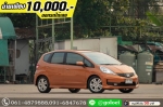 ออกรถ 10000 HONDA JAZZ 15 SV 2013