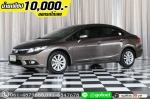 ออกรถ 10000 HONDA CIVIC FB 18 E 2012