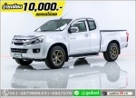 ออกรถ 10000 ISUZU DMAX 25 HI CAB 2013