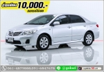 ออกรถ 10000 TOYOTA ALTIS 16 G 2012