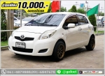 ออกรถ 10000 TOYOTA YARIS 15 J 2013