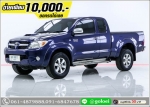 ออกรถ 10000 TOYOTA VIGO 30EPRE 2007