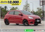 ออกรถ 10000 MITSUBISHI MIRAGE 12 GLX 2012