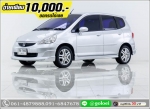 ออกรถ 10000 HONDA JAZZ 15E 2007