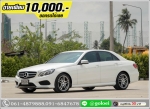 ออกรถ 10000 BENZ E300 22 BLUETEC HYBRID 2014