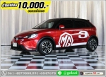 ออกรถ 10000 MG3 15 X SUNROOF 2017