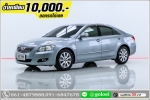 ออกรถ 10000 TOYOTA CAMRY 24 V 2009