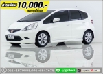 ออกรถ 10000 HONDA JAZZ 15SV 2008