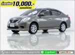 ออกรถ 10000 NISSAN ALMERA 12v 2012