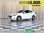 MAZDA2 4DR 15 4DR สกายแอคทีฟ ดีเซล 2015