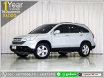ผ่อนเพียง 7573 บ HONDA CRV 20 S 2009