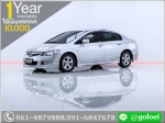 ผ่อนเพียง 6238 บ HONDA CIVIC 18​S 2008