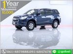ผ่อนเพียง 10791 บ TRAILBLAZER 28 LTZ 2013