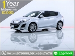 ออกรถ 1 หมื่น MAZDA3 20 V SUNROOF 2012
