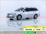 ใช้เงินเพียง 10000 บ CHEVROLET OPTRA 16 LT 2010