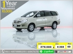 ใช้เงินเพียง 10000 บ INNOVA 20 V 2004