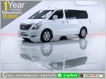 ผ่อนเพียง 17499บาท HYUNDAI H1 25 STAREX 2013