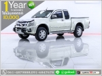 ผ่อนเพียง  8850 บ ISUZU DMAX 25 ปี 2009