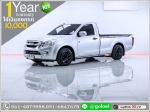 ผ่อนเพียง 8080บ ISUZU DMAX 19 S 2016