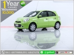 ผ่อนเพียง 5764 บาท NISSAN MARCH 12 V 2014