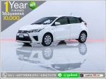 ผ่อนเพียง 7025 บาท TOYOTA YARIS 12 E 2014