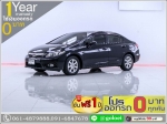 ออกรถ 0 บาท HONDA CIVIC 18 S 2012