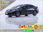 ออกรถ 0 บาท HONDA CIVIC 18 S 2014