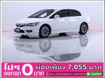 ออกรถ 0 บาท HONDA CIVIC 18 E 2010