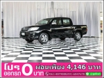 ออกรถ 0 บาท TOYOTA VIGO 4DR 27E CNG 2012