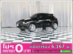 ออกรถ 0 บาท NISSAN JUKE 16V 2014