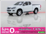 ออกรถ 0 บาท ISUZU DMAX 25VGS 2015
