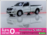 ออกรถ 0 บาท TOYOTA VIGO 25J 2013