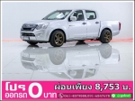 ออกรถ 0 บาท ISUZU DMAX 19S 2018