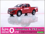 ออกรถ 0 บาท COLORADO 25 XLT CAB 2017