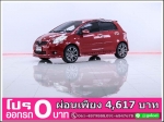 ออกรถ 0 บาท TOYOTA YARIS 15 G 2006