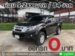 ออกรถ 0 บาท DMAX ALL NEW SPACKCAB HiLander 25 Z Ddi ปี 2012
