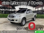 ออกรถ 0 บาท VIGO CHAMP SMART CAB 25 E PRE