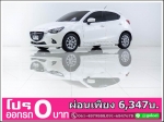 ออกรถ 0 บาท MAZDA2 HIGHT PLUS 2016