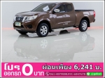 ออกรถ 0 บาท NISSAN NAVARA 25 E 2015