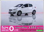 ออกรถ 0 บาท MITSUBISHI MIRAGE 12 GLX MNC 2018