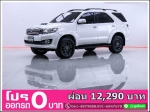ออกรถ 0 บาท FORTUNER 30 V 2015