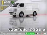 ออกรถ 0 บาท TOYOTA HIACE 30 D4D 2014