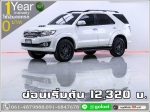 ออกรถ 0 บาท TOYOTA FORTUNER 30 V 2015