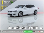 ออกรถ 0 บาท HONDA ACCORD 24 EL 2013
