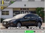 ออกรถ 0 บาท MAZDA 3  5DR20 C SkyActiv 2014
